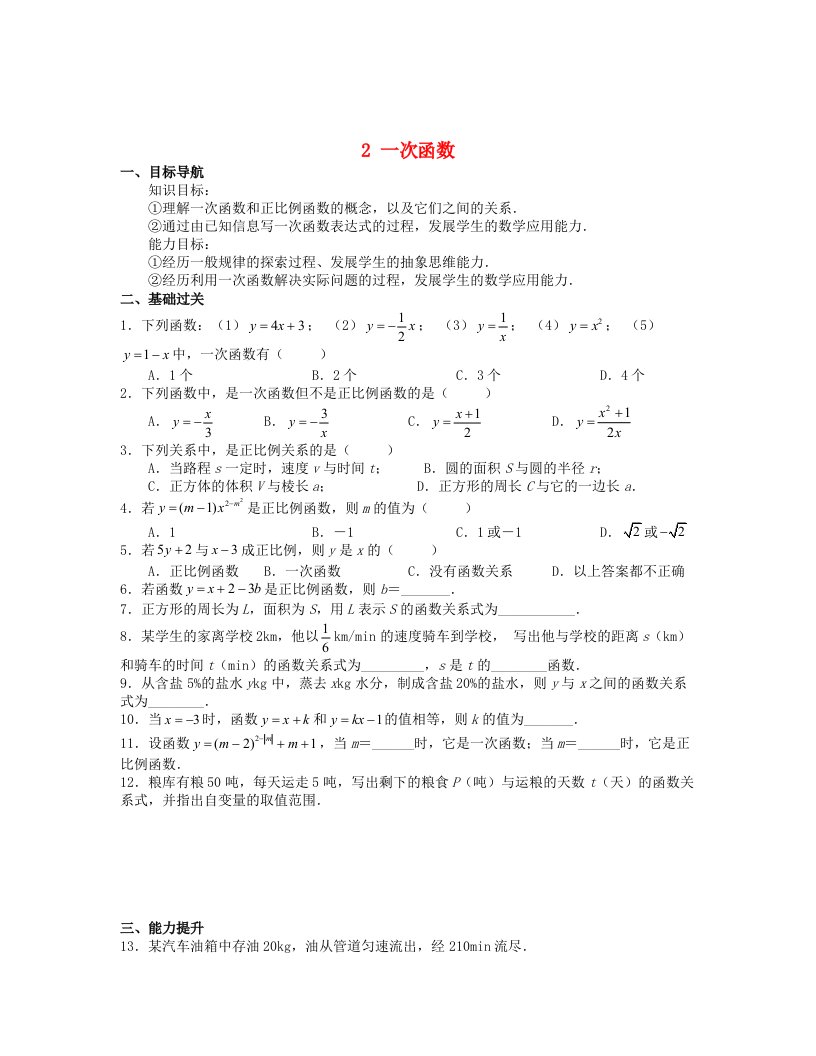 2013年八年级数学上册