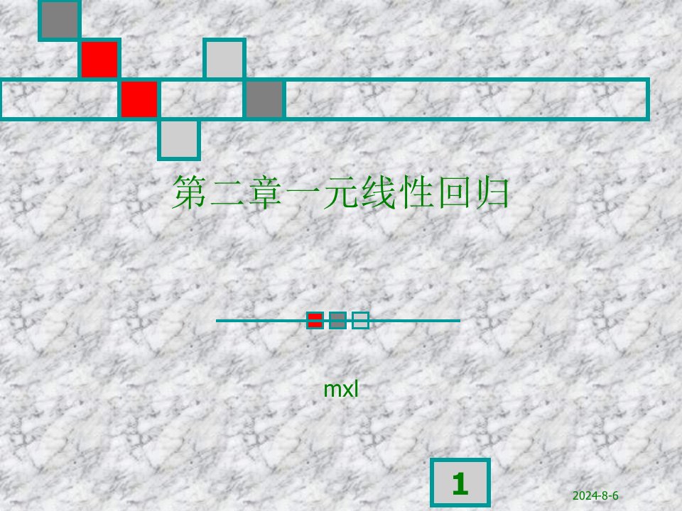 第二章一元线性回归