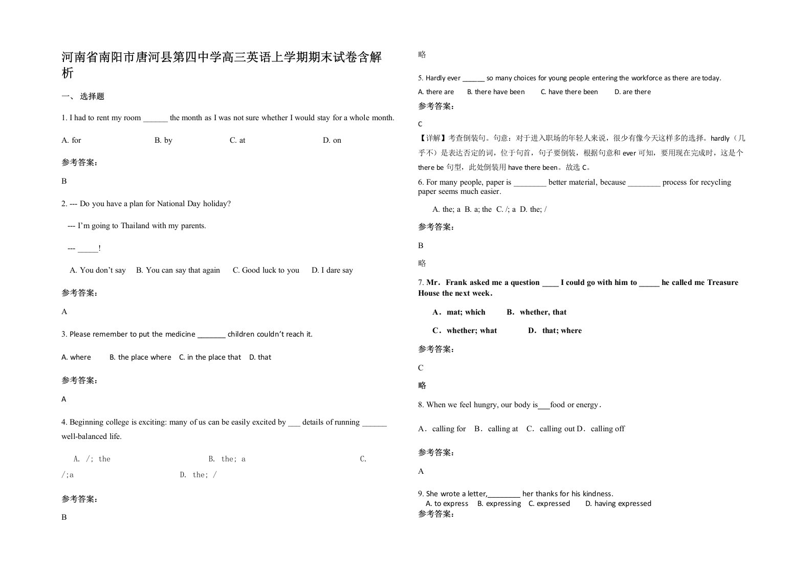 河南省南阳市唐河县第四中学高三英语上学期期末试卷含解析