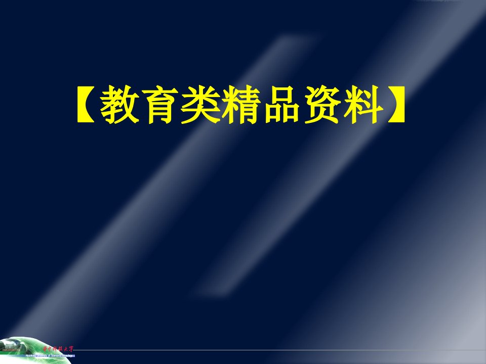 同步电机的工作原理及结构特点