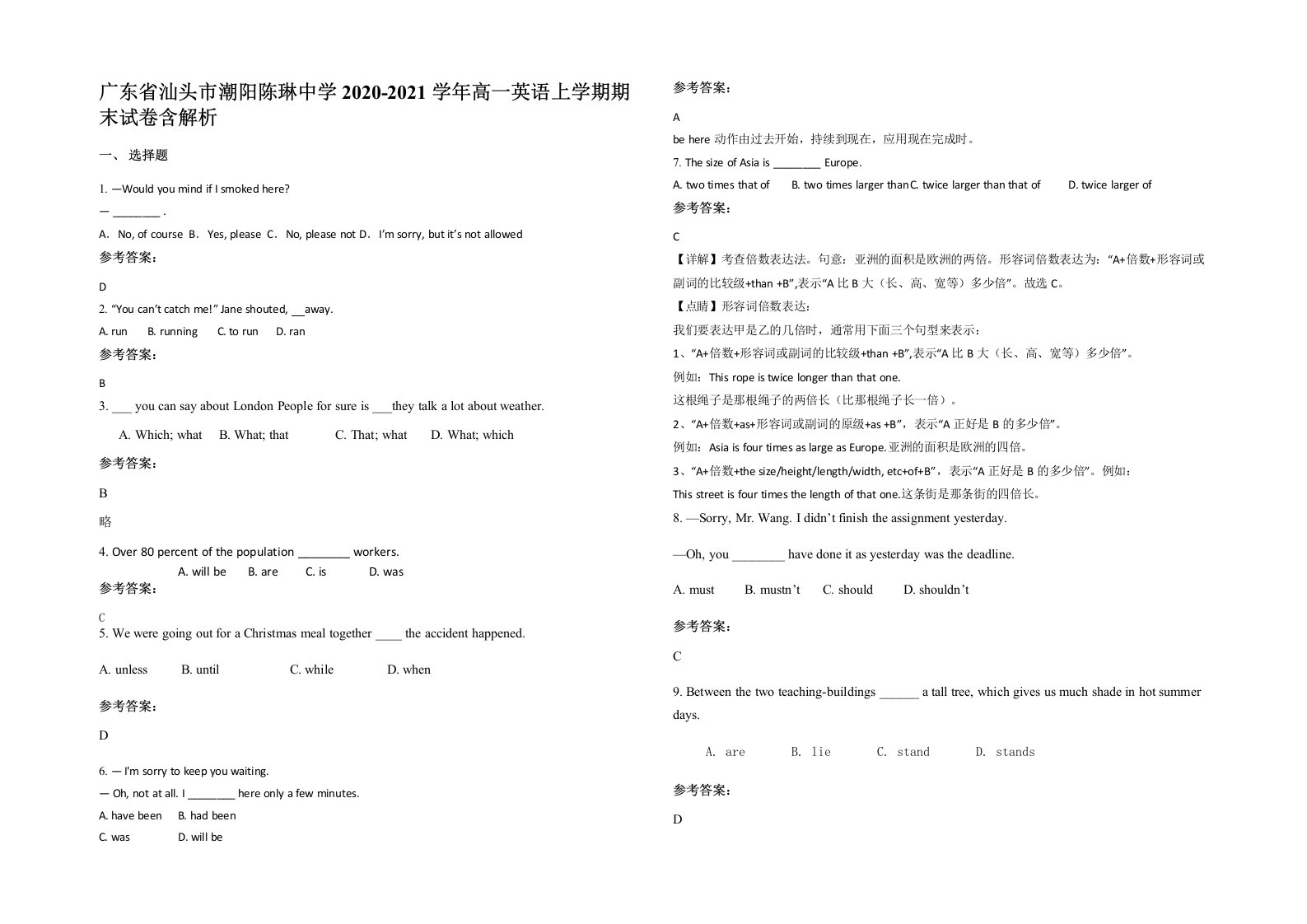 广东省汕头市潮阳陈琳中学2020-2021学年高一英语上学期期末试卷含解析