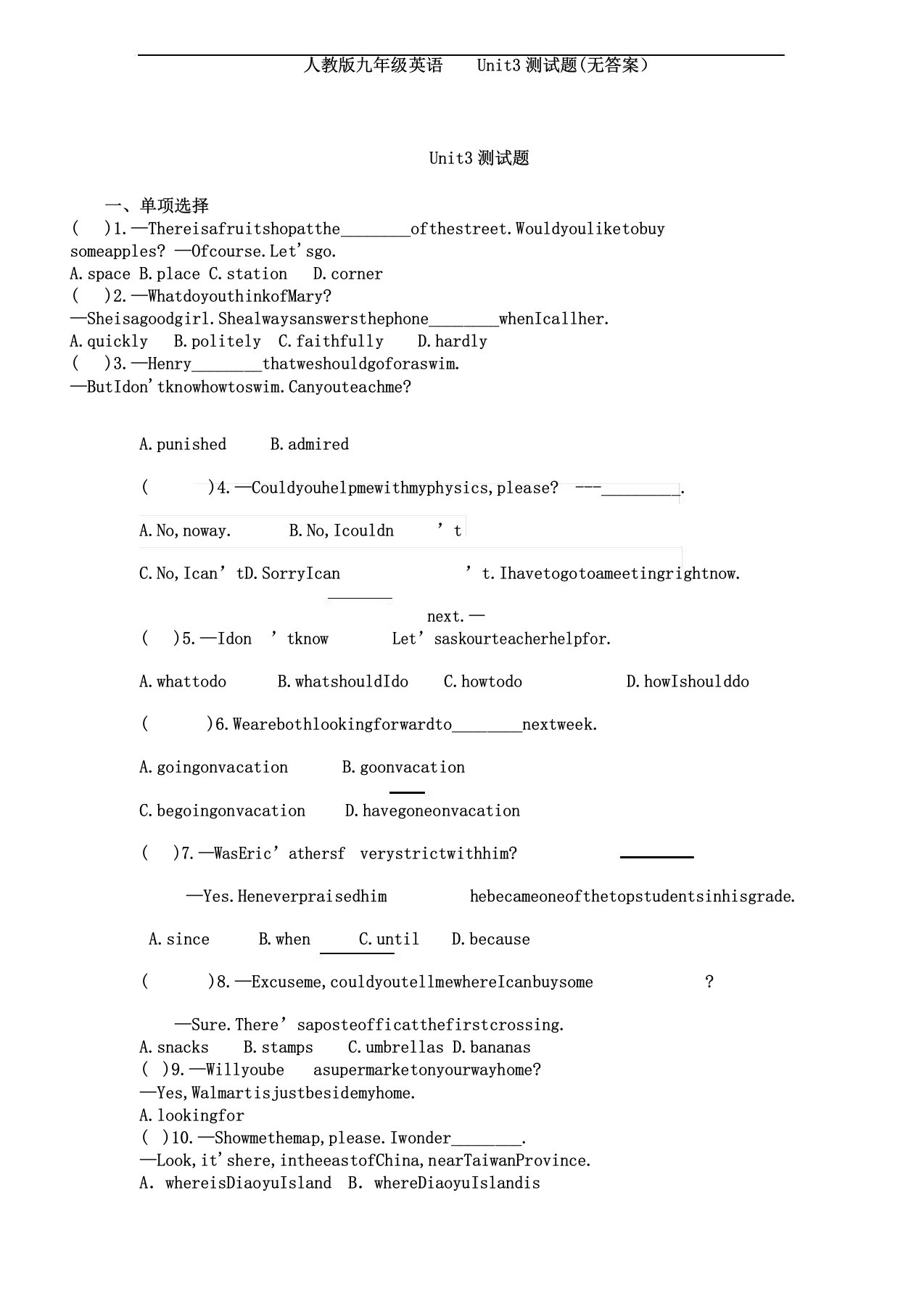 人教版九年级英语Unit3测试题(无答案)