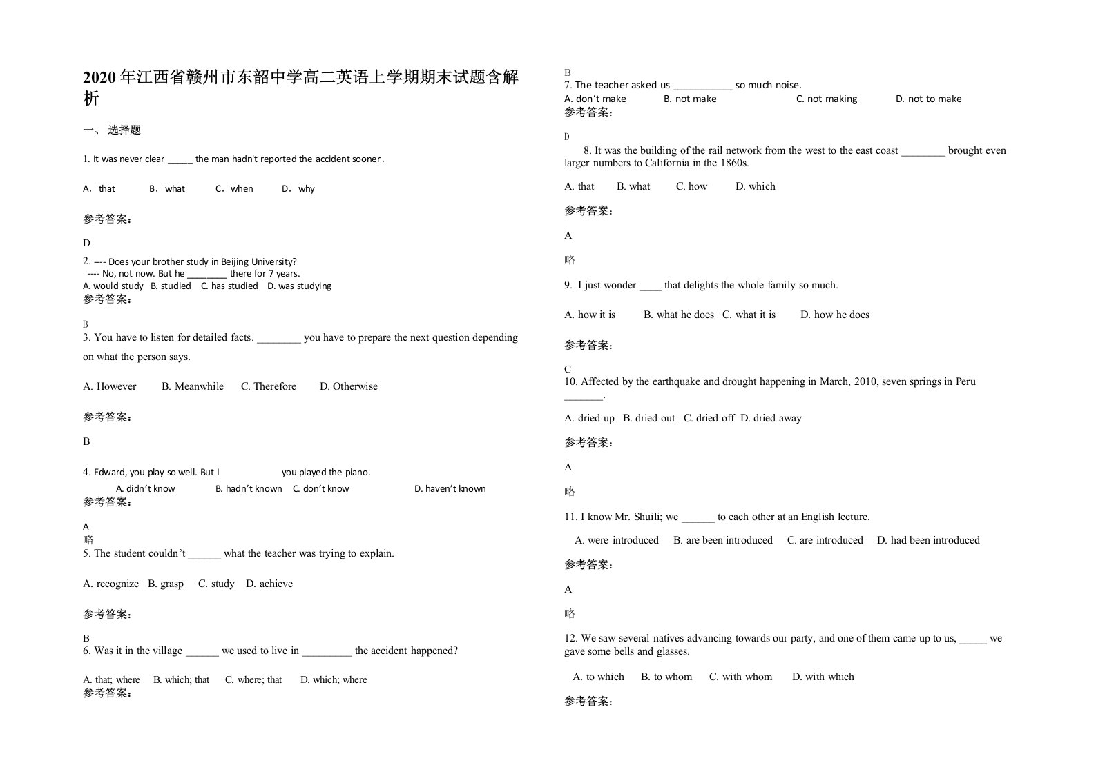 2020年江西省赣州市东韶中学高二英语上学期期末试题含解析