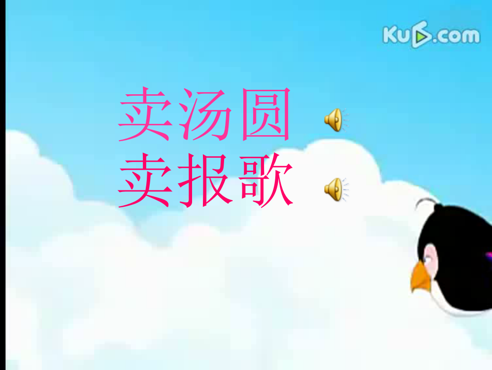 音乐木瓜恰恰恰