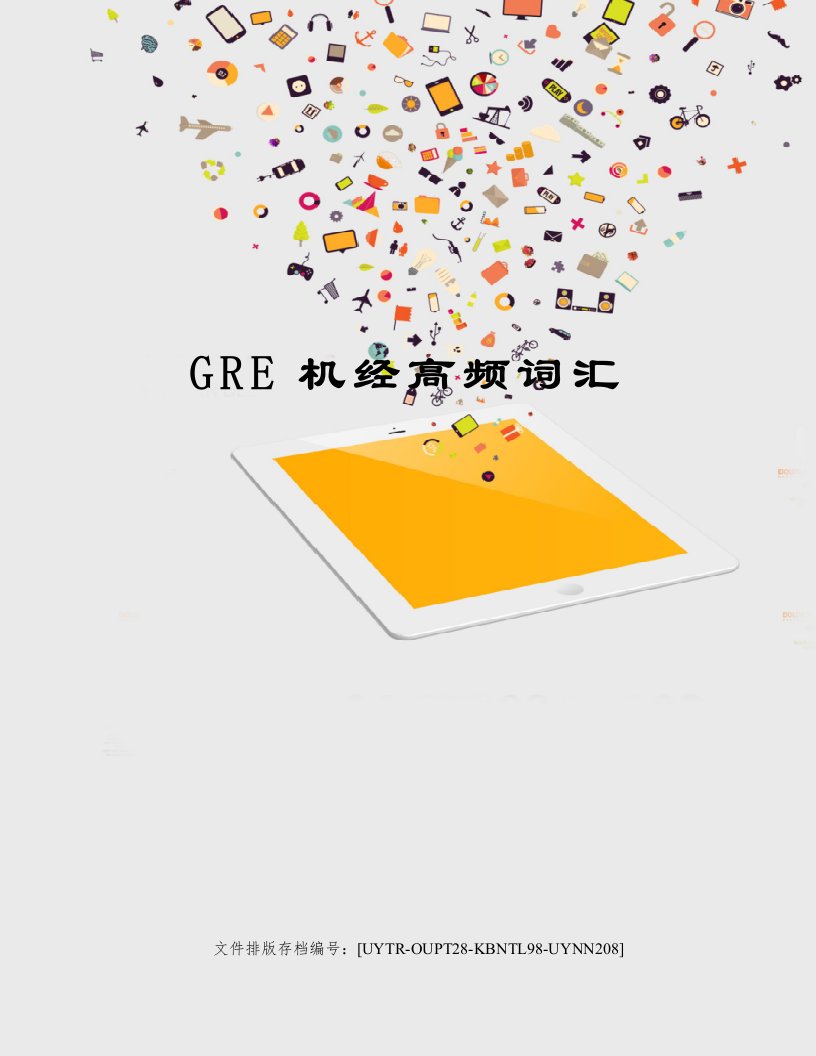 GRE机经高频词汇