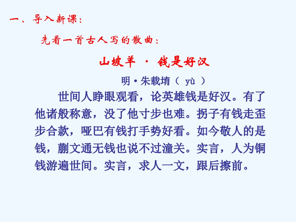 《我的叔叔于勒》教学设计