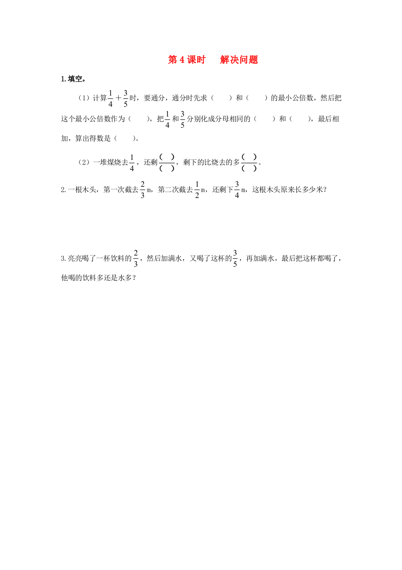 五年级数学下册