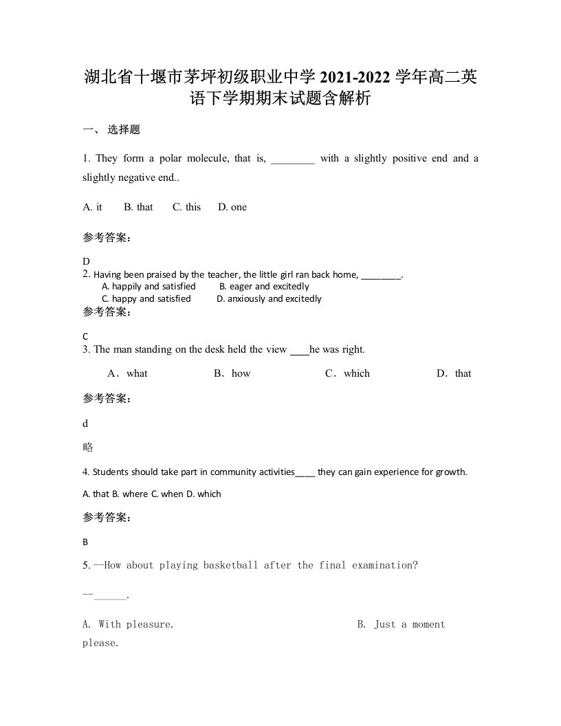 湖北省十堰市茅坪初级职业中学2021-2022学年高二英语下学期期末试题含解析