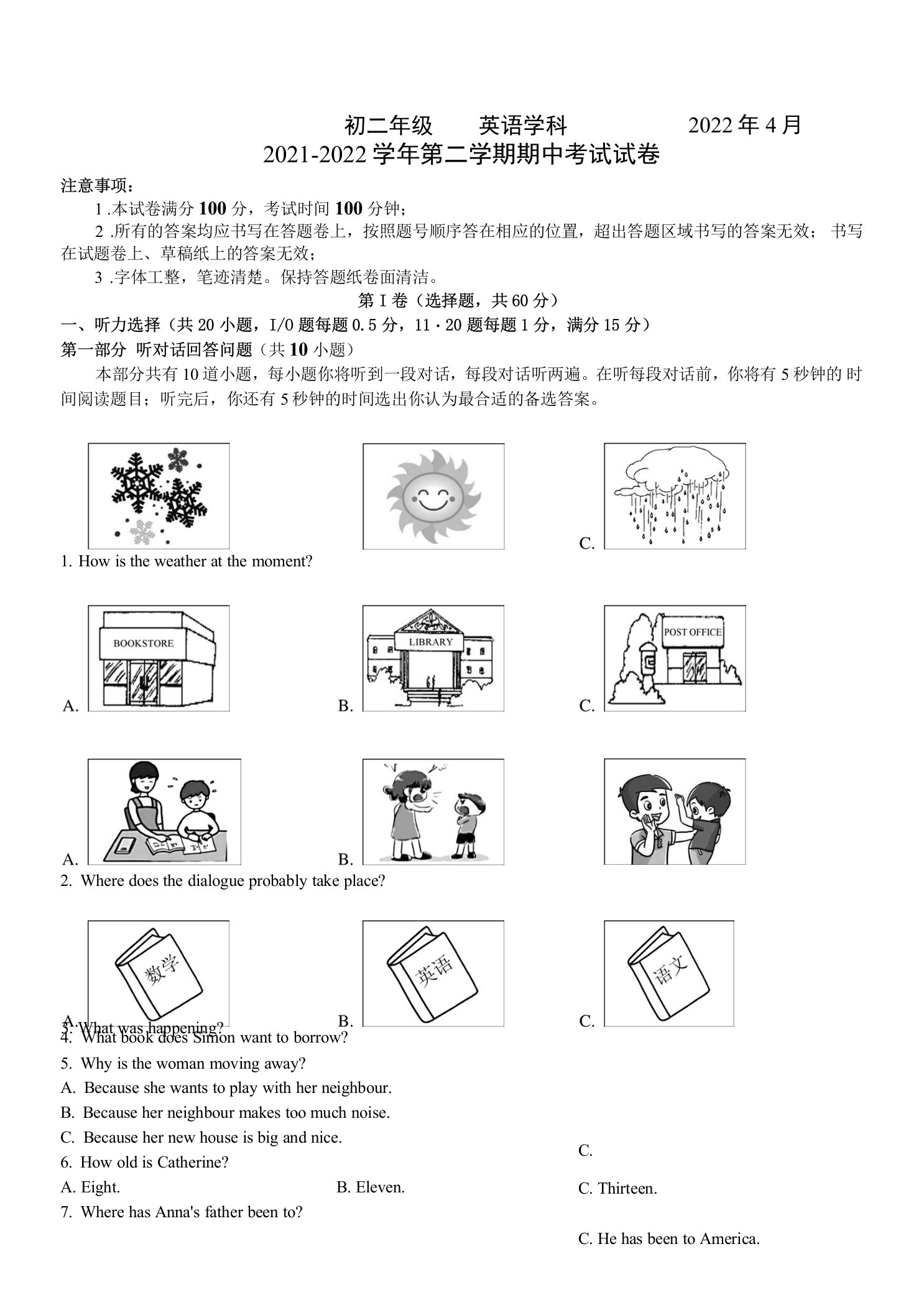 【真题】江苏省苏州工业园区五校2021-2022学年八年级下学期期中考试英语试卷附答案