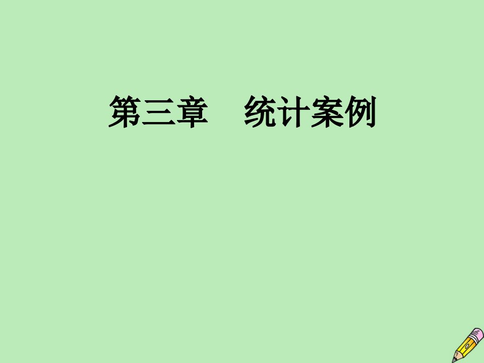 高中数学