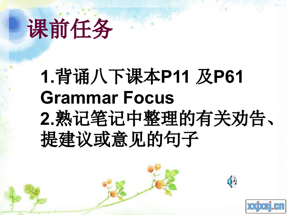 新目标人教版初中英语八年级下册中考一轮复习unit2、unit8精品课件