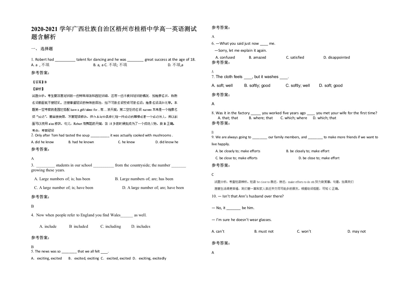 2020-2021学年广西壮族自治区梧州市桂梧中学高一英语测试题含解析