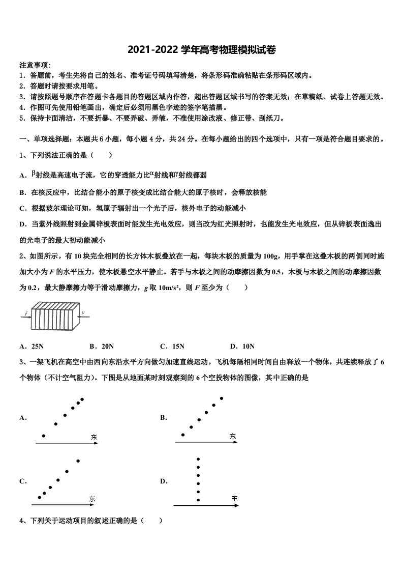 云南省陆良县八中2022年高三3月份第一次模拟考试物理试卷含解析