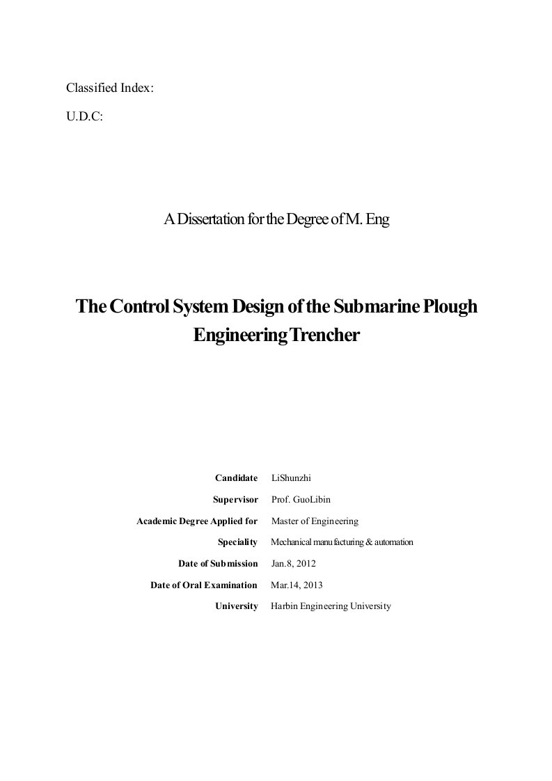 海底犁式工程挖沟机控制系统设计-机械制造及其自动化专业论文