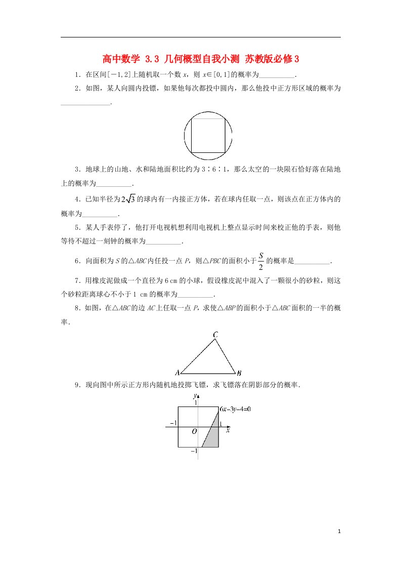 高中数学