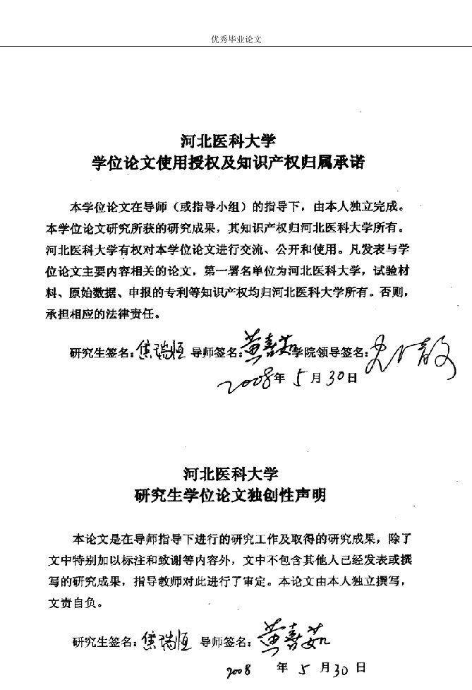 6氨基青霉烷酸6apa的制备工艺及中控质量研究