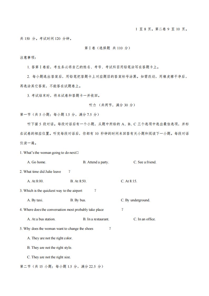 四川省资阳市2020┄2021学年高一上学期期末质量检测