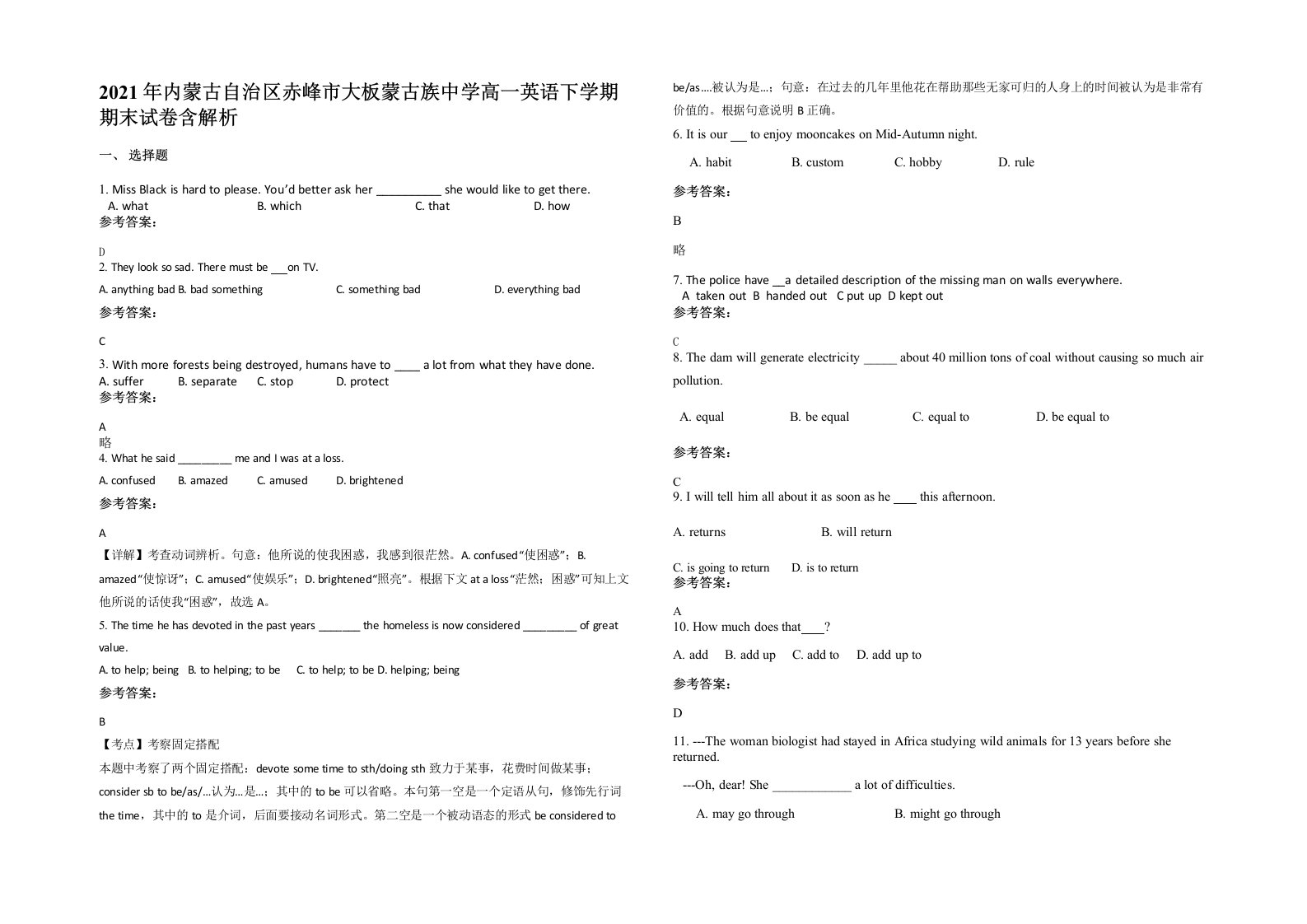 2021年内蒙古自治区赤峰市大板蒙古族中学高一英语下学期期末试卷含解析