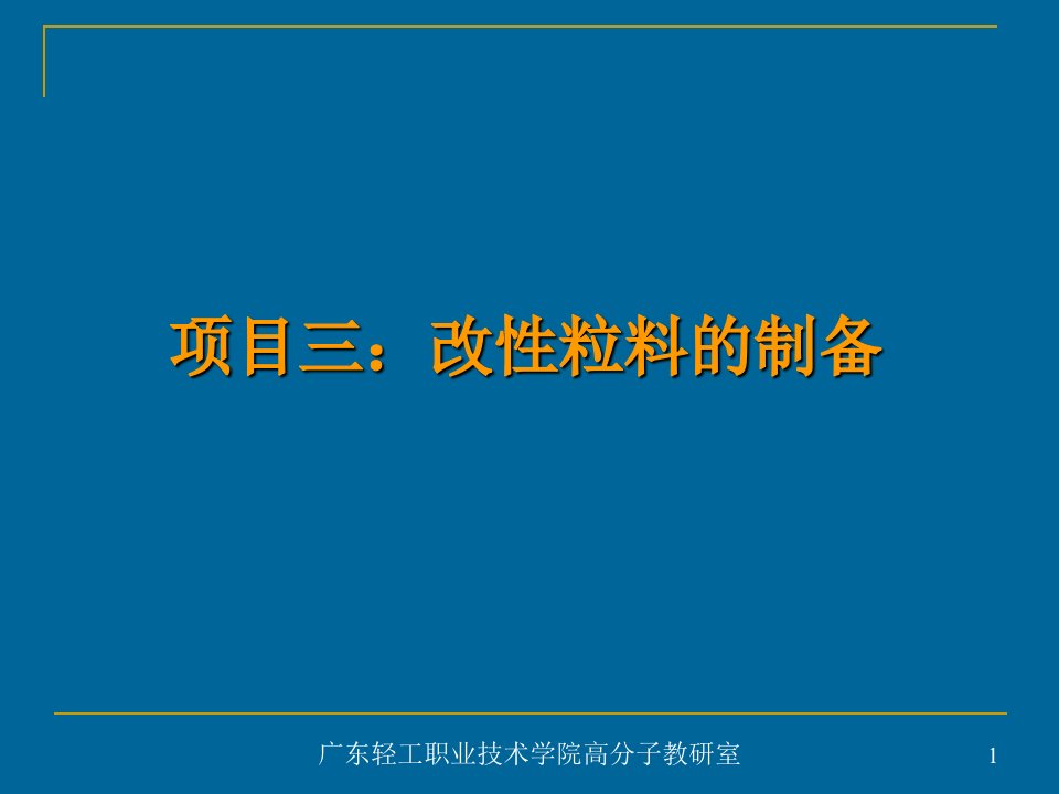 任务35拓展训练2pet包装材料的回收利用