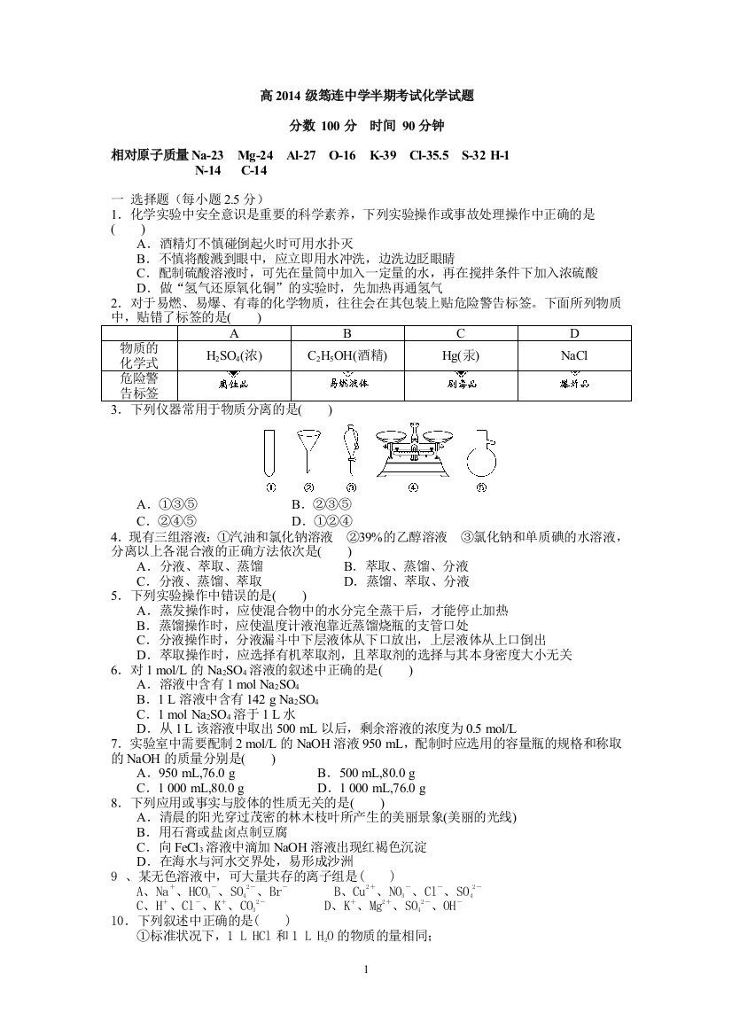 （中小学资料）半期考试试题