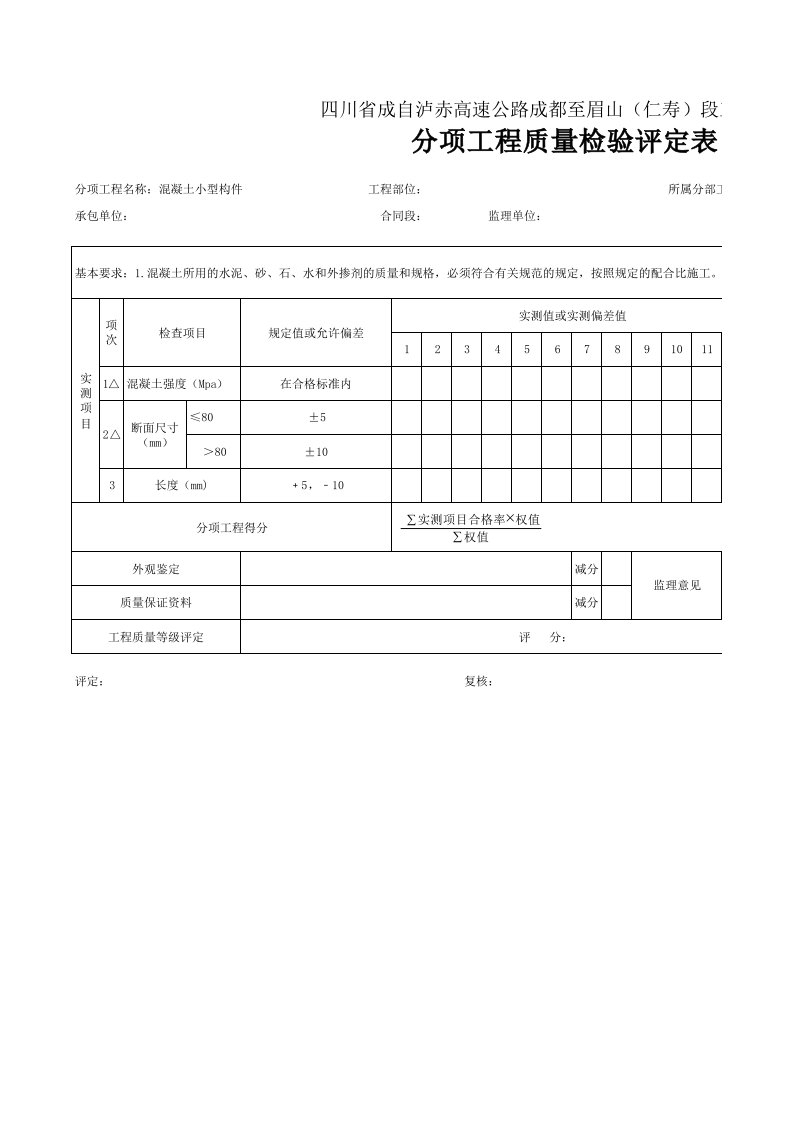 建筑工程-66