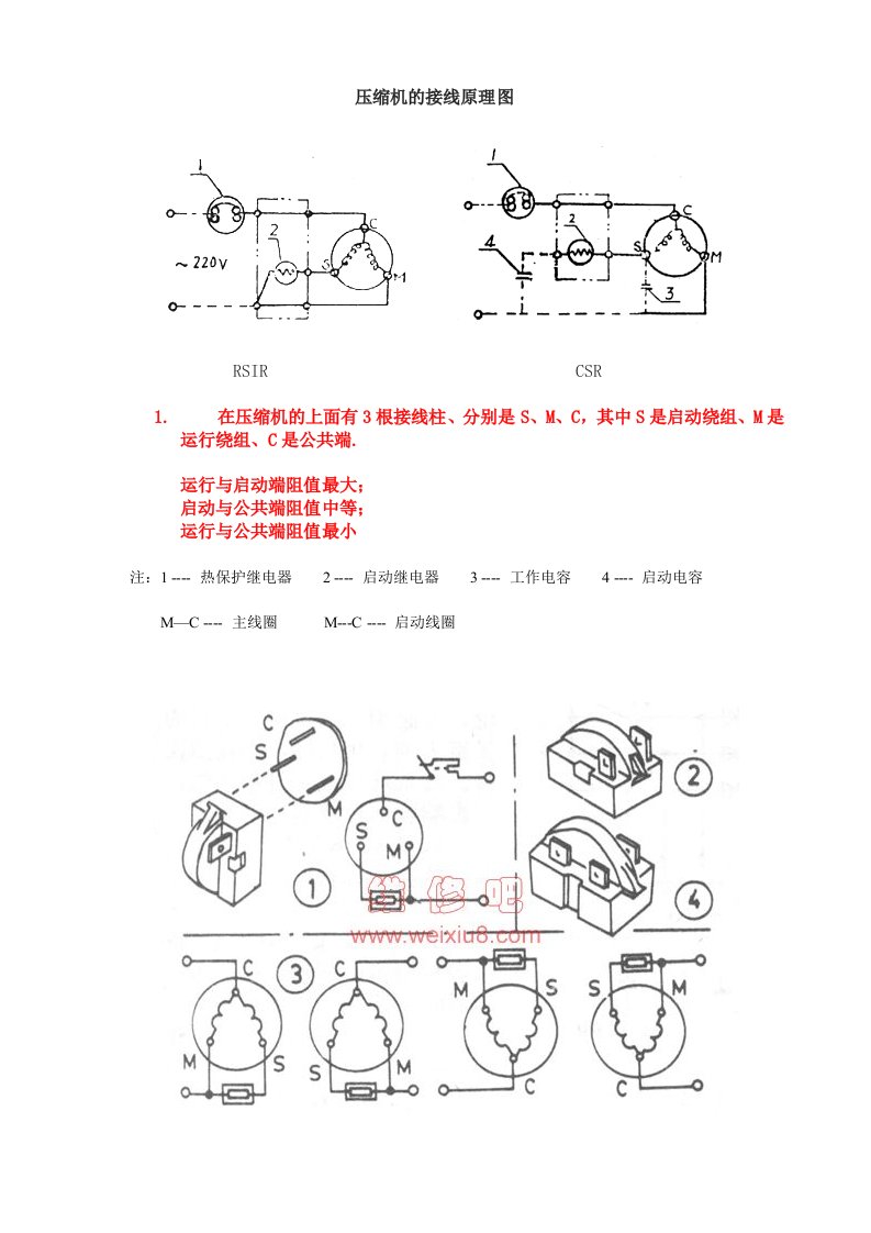 压缩机接线原理图-压缩机rcs接线图