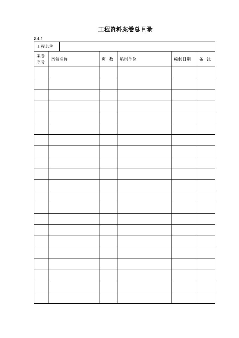 生产管理--黑龙江地方标准技术表格全部内容