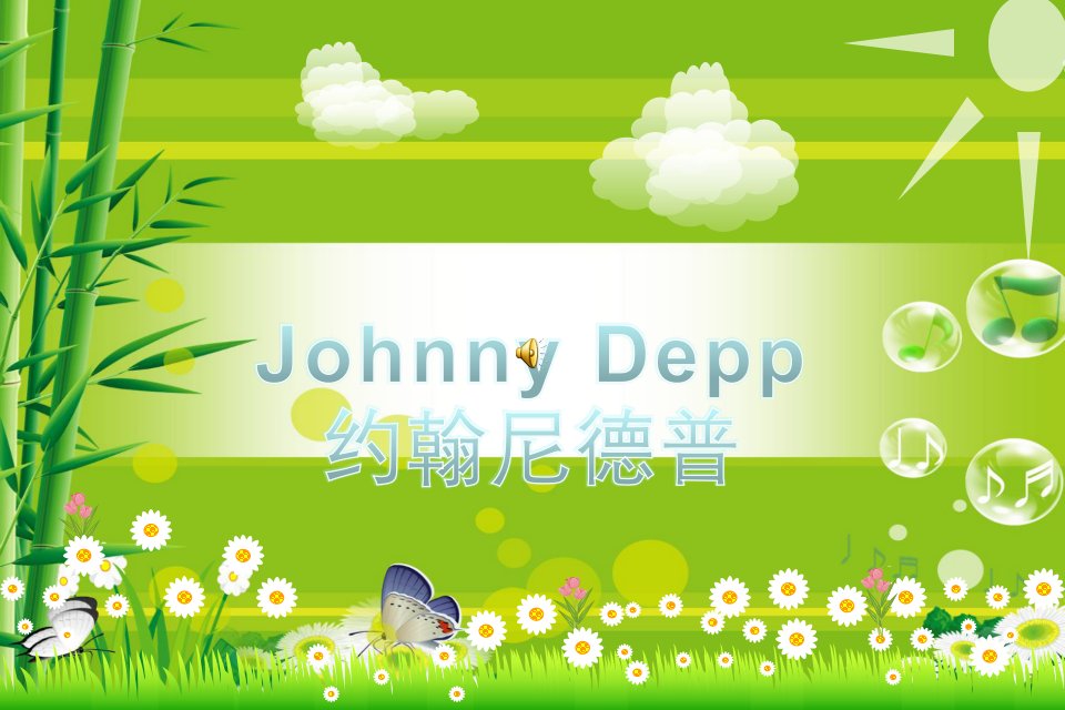 约翰尼德普JohnnyDepp