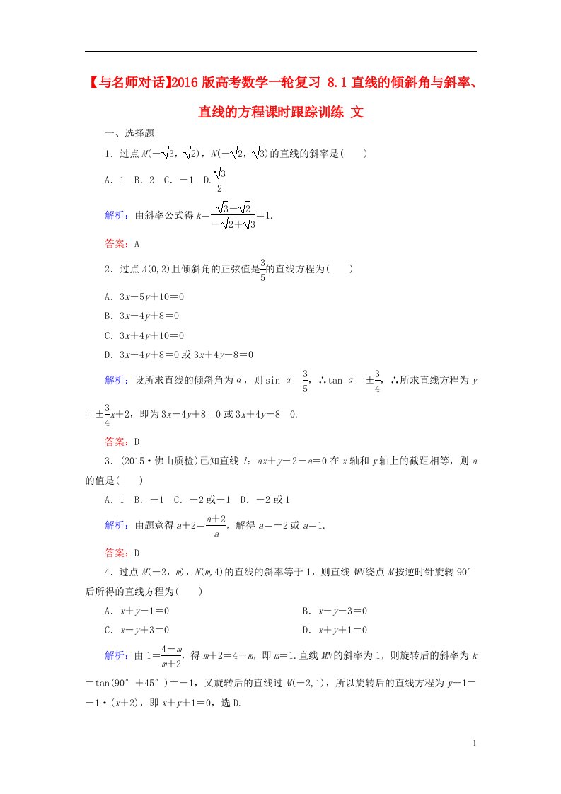 高考数学一轮复习