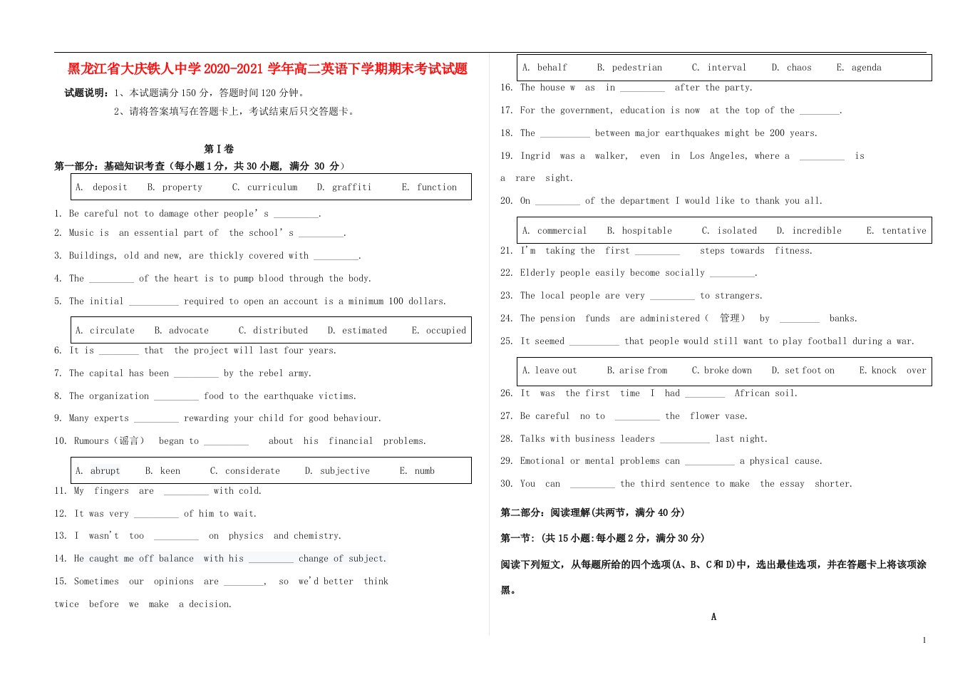 黑龙江省大庆铁人中学2020_2021学年高二英语下学期期末考试试题