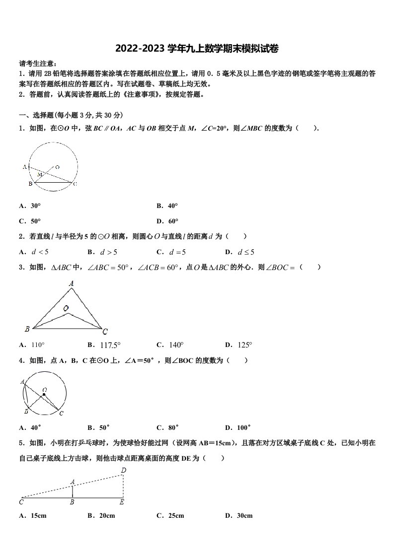 2022年四川省宣汉县数学九年级第一学期期末统考试题含解析