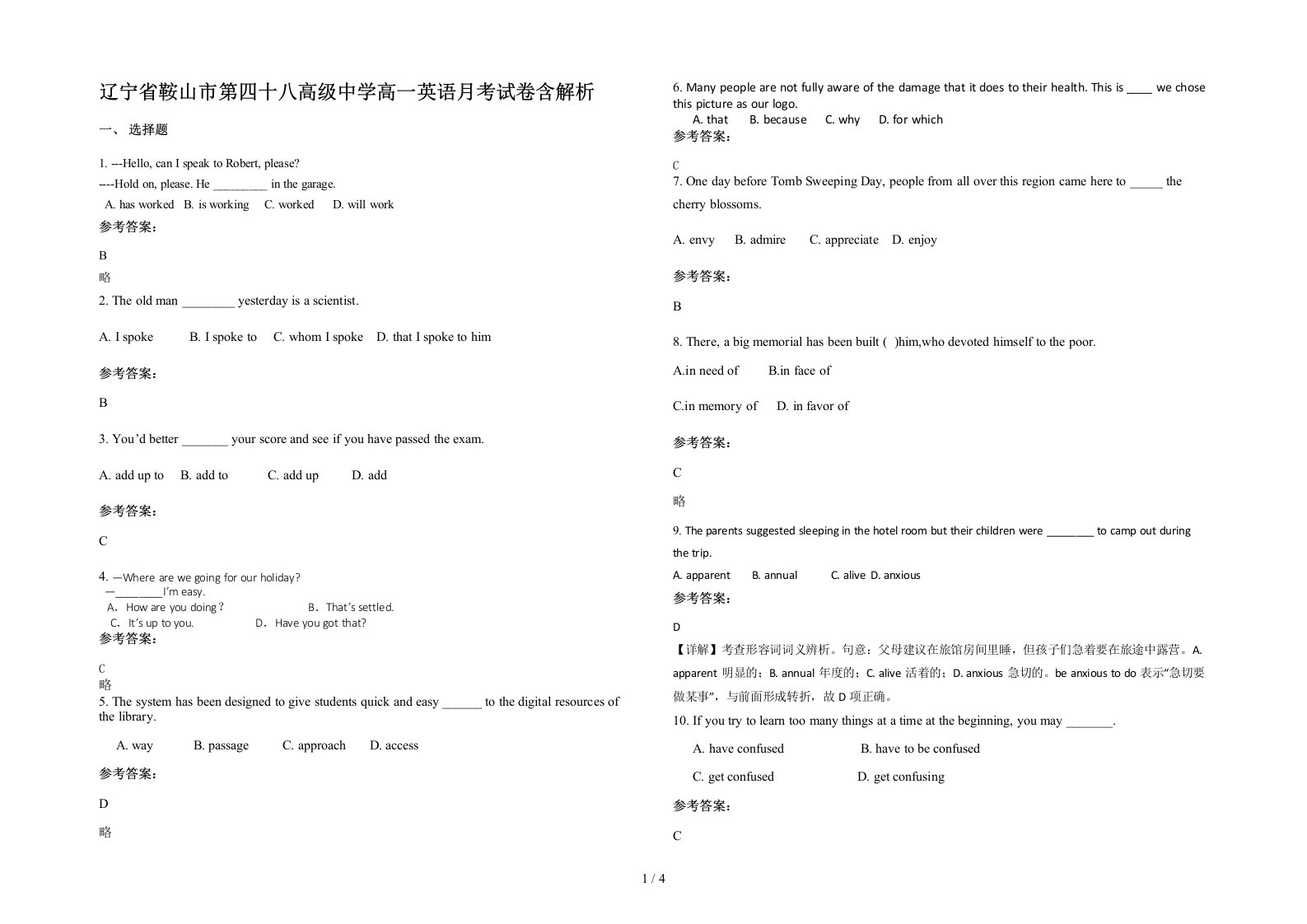 辽宁省鞍山市第四十八高级中学高一英语月考试卷含解析