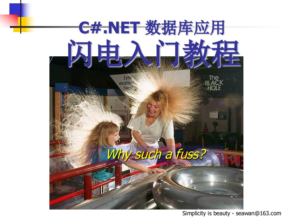 CNET数据库应用闪电入门