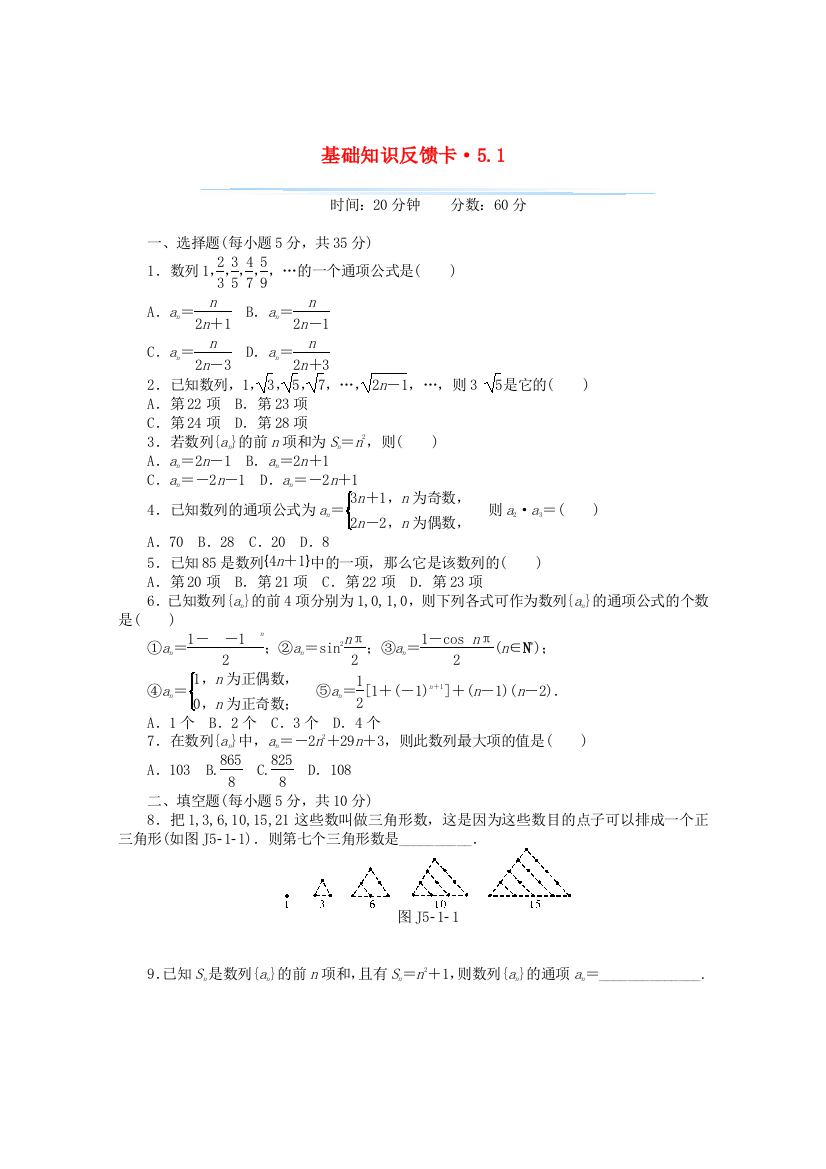 2021届高考数学一轮复习