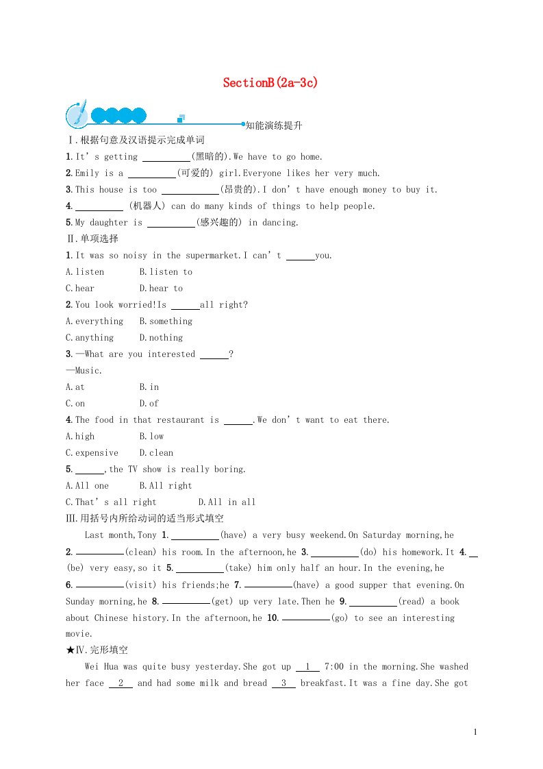 2022七年级英语下册Unit11HowwasyourschooltripSectionB2a_3c课后习题新版人教新目标版