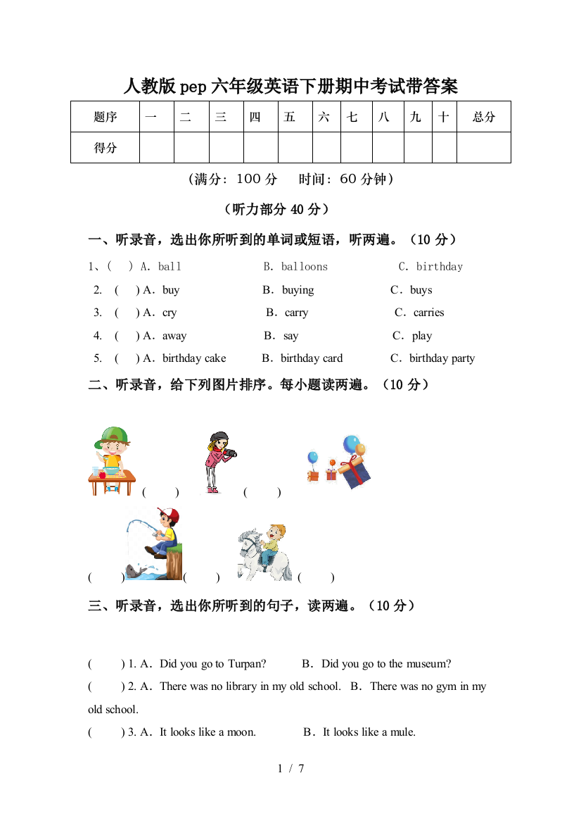 人教版pep六年级英语下册期中考试带答案