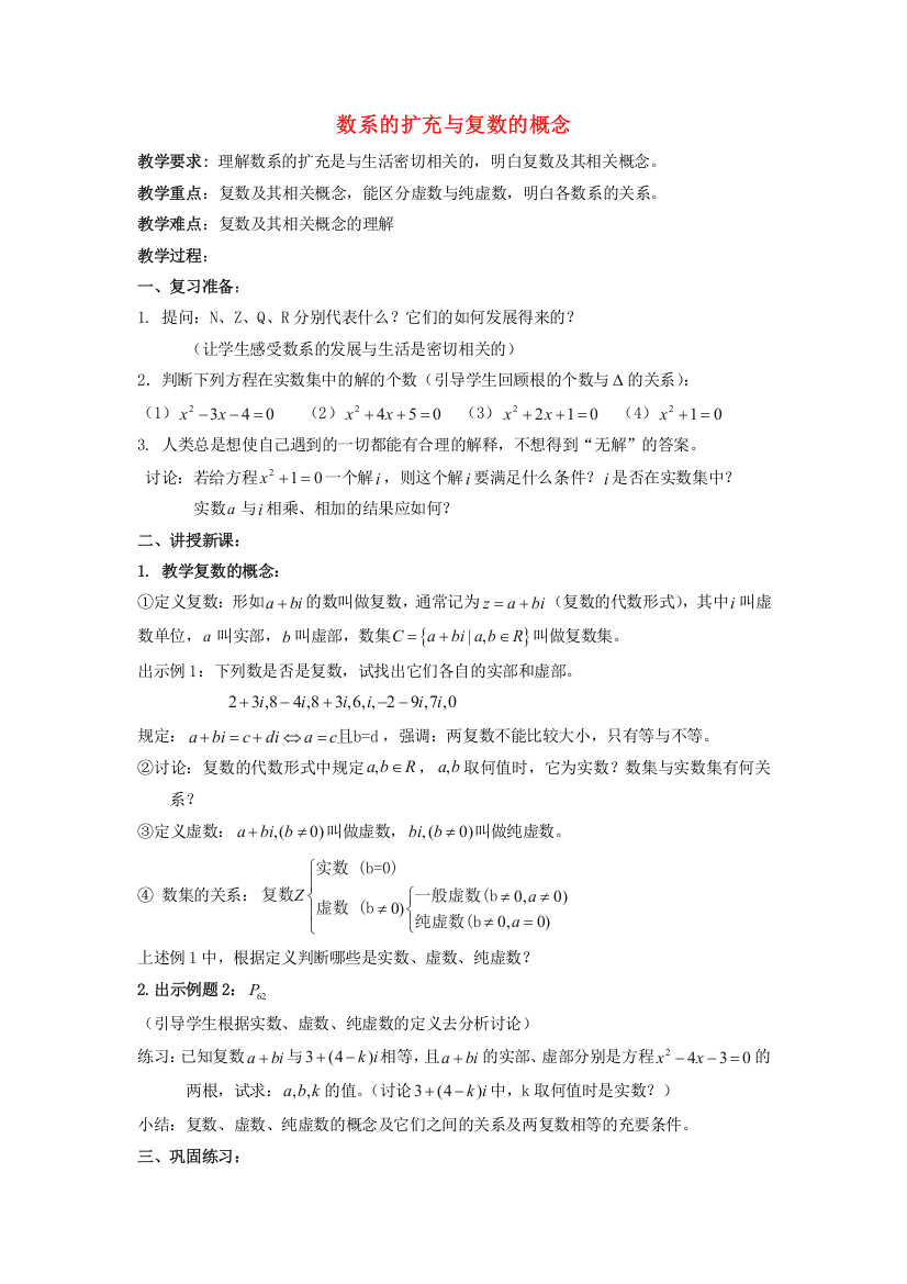 2021-2022年高中数学