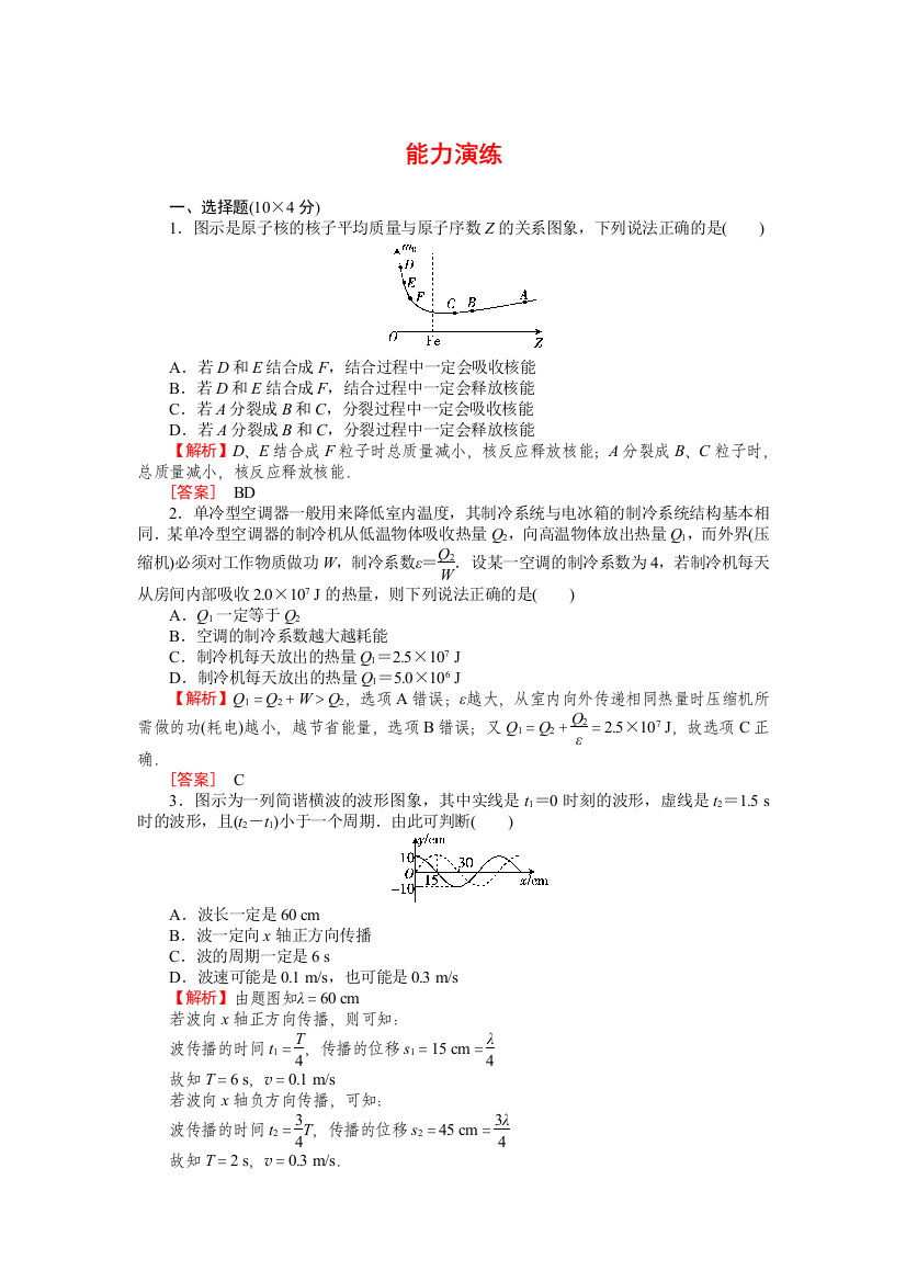 高中物理常见的物理模型