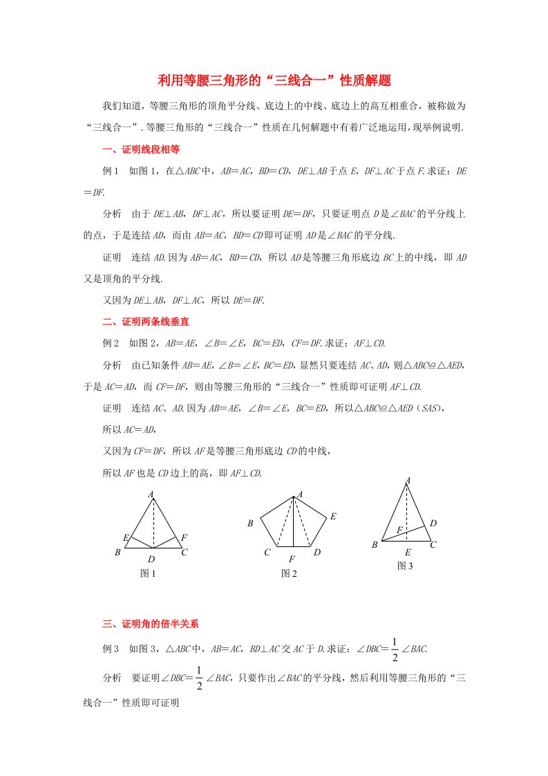 八年级数学上册