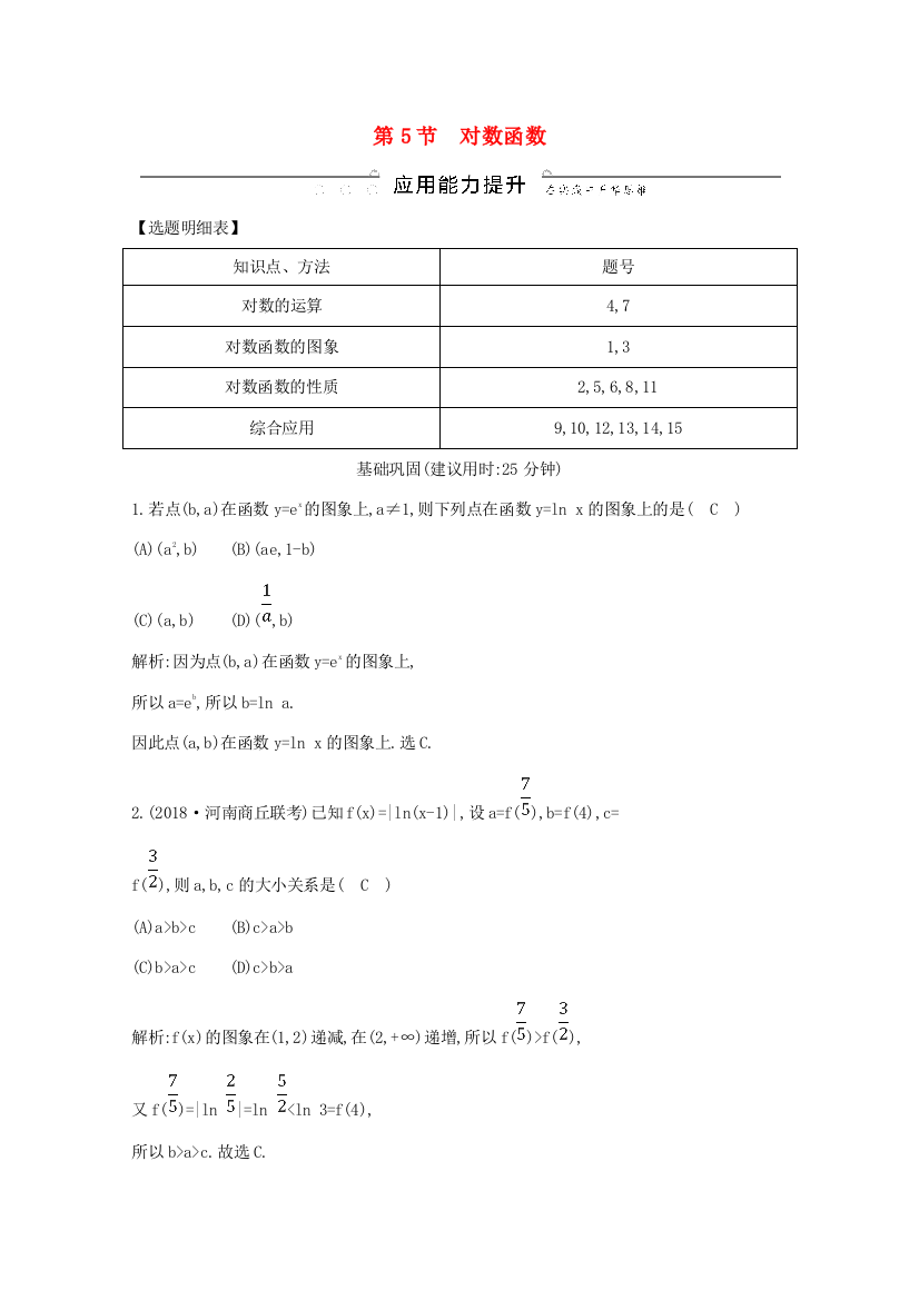 高考数学总复习