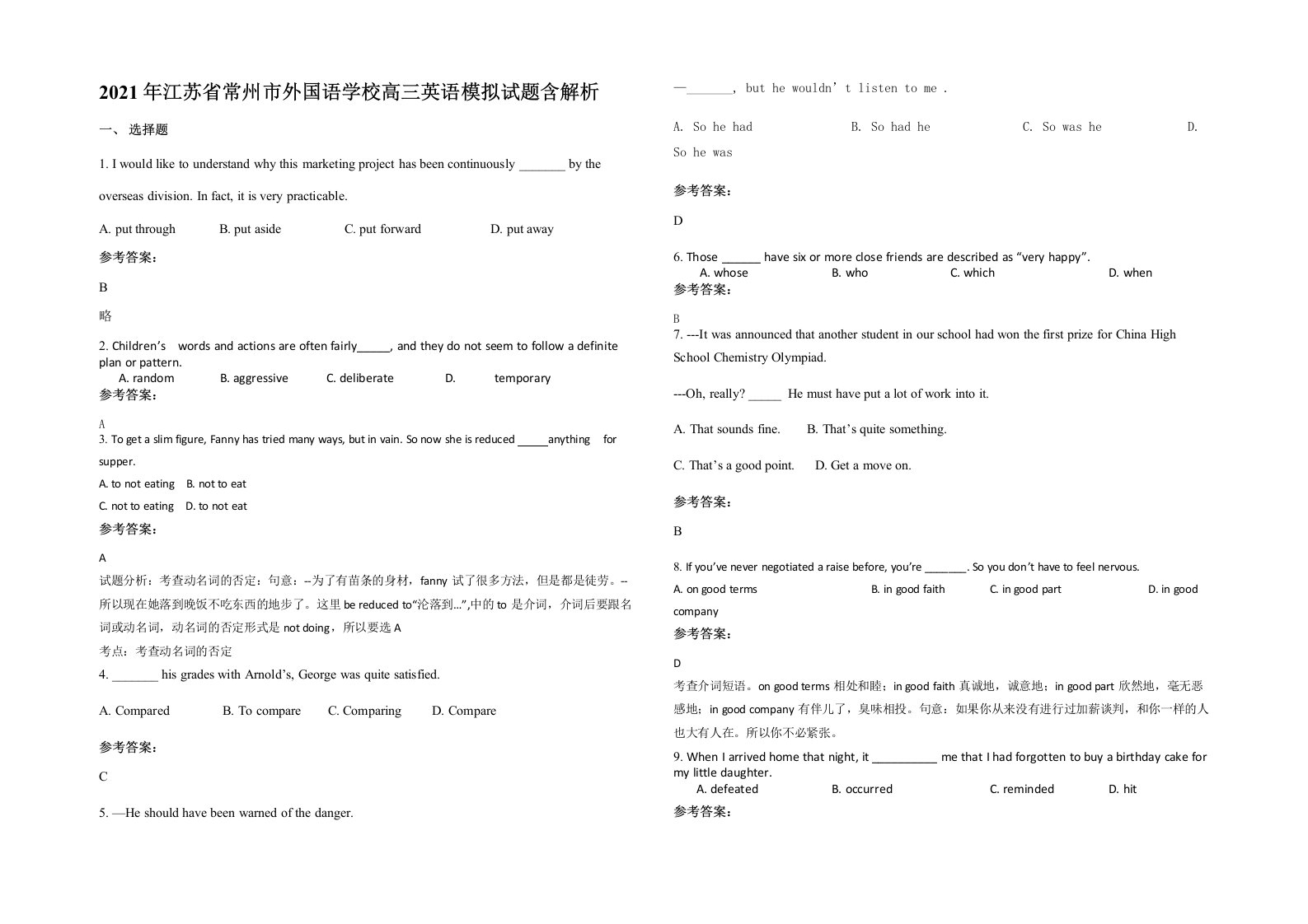 2021年江苏省常州市外国语学校高三英语模拟试题含解析