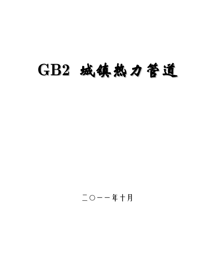 《GB2