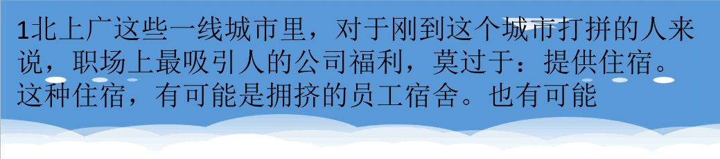 职业规划-有一种工作稳定,叫职场圈养