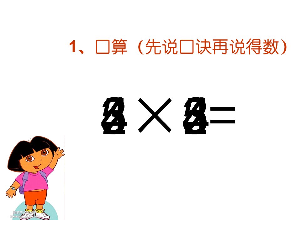 二年级乘加乘减练习题