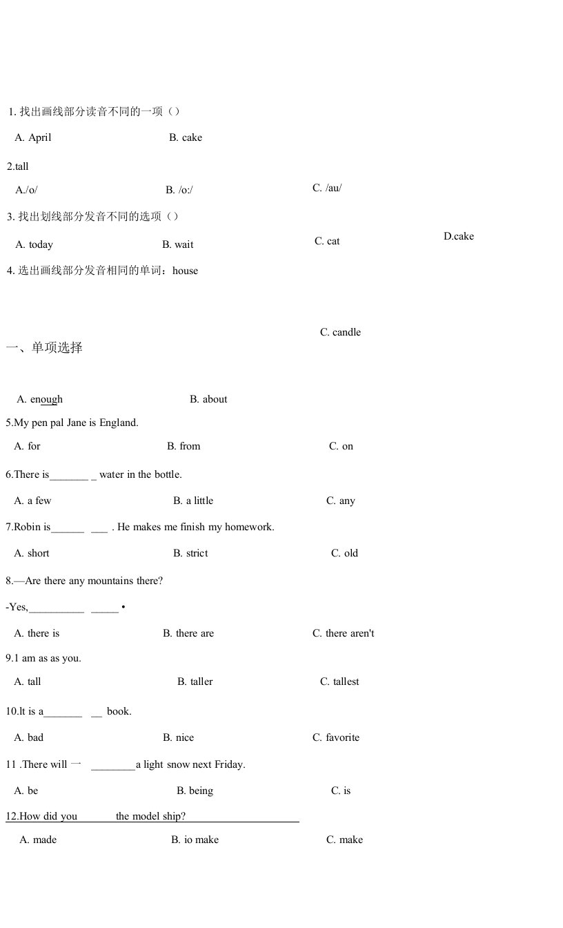 英语小升初模拟试卷及答案