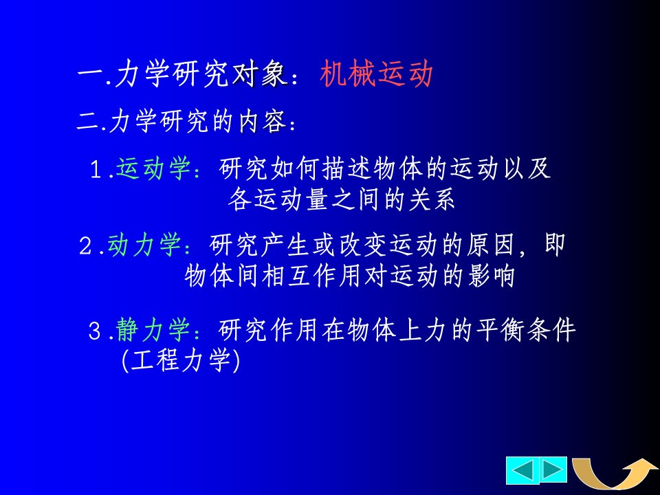 最新大学物理课件148311PPT课件