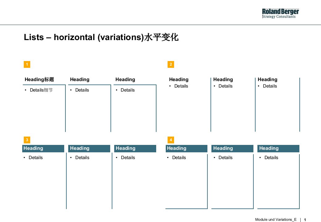 全球顶级咨询公司专业的PPT制作工具集