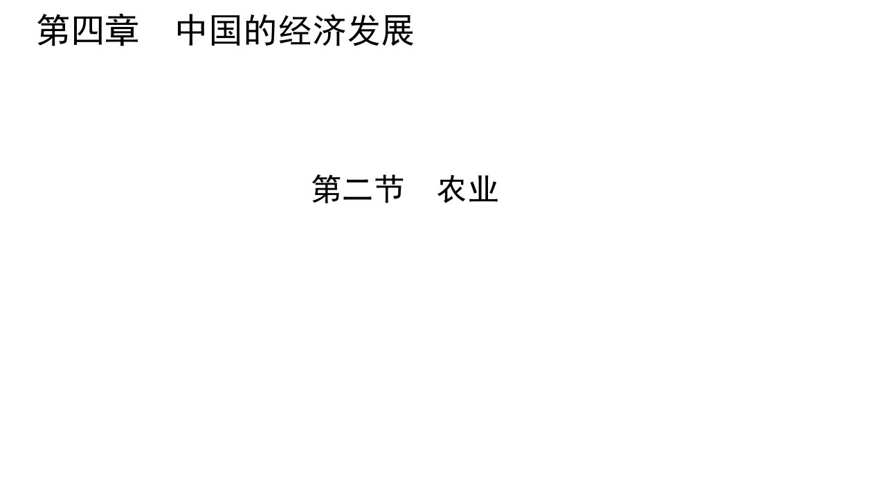 海南省保亭县思源中学八年级地理上册