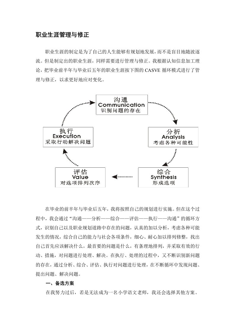 5、反馈与修正