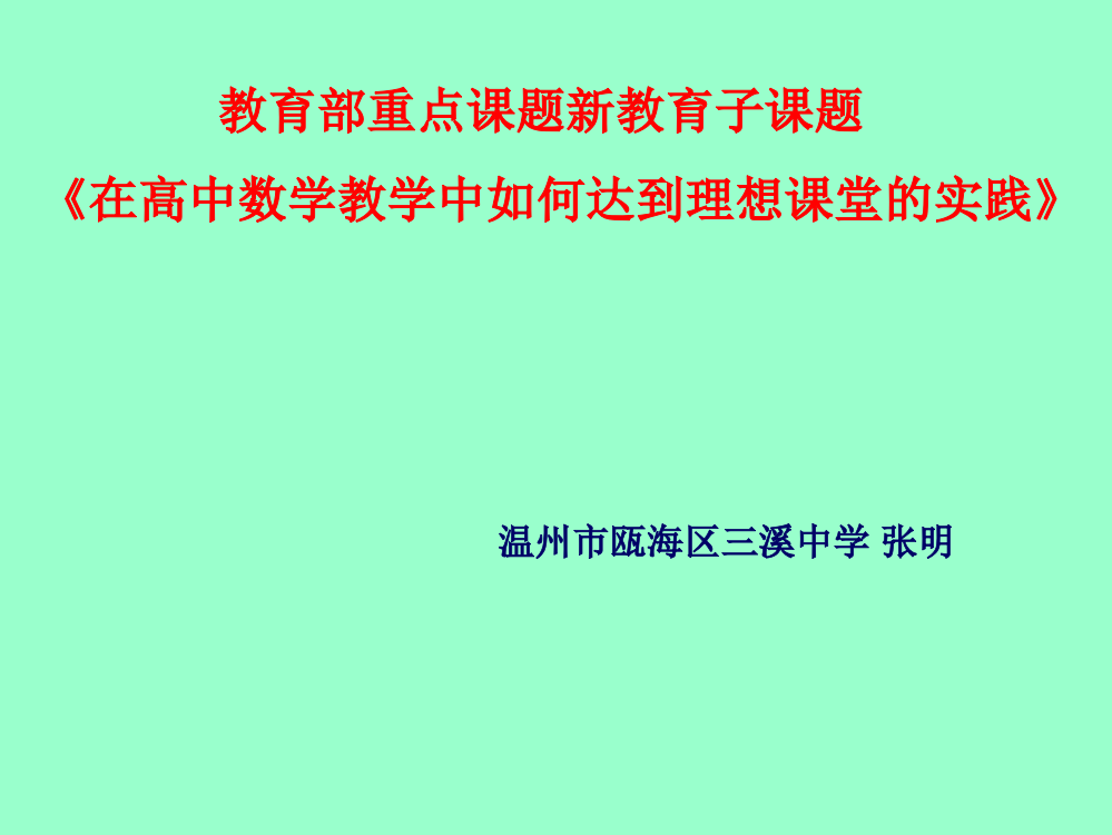 教育部课题(完全搜索自网络收藏)223向量数乘运算及